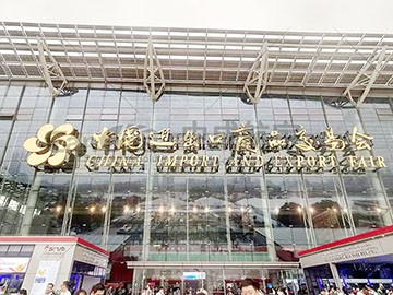 2023廣交會(huì)一期閉幕！中成航宇滿(mǎn)載而歸