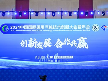 中成航宇赴邀2024中國國際醫(yī)用氣體行業(yè)創(chuàng)新大會暨年會，共話醫(yī)用氣體新風向