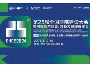 相約成都 | CHCC2024中成航宇“亮點”預告